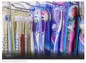 Стало известно, как выбрать уничтожающую максимум бактерий зубную щетку