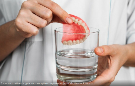 5 лучших таблеток для чистки зубных протезов в 2022 году